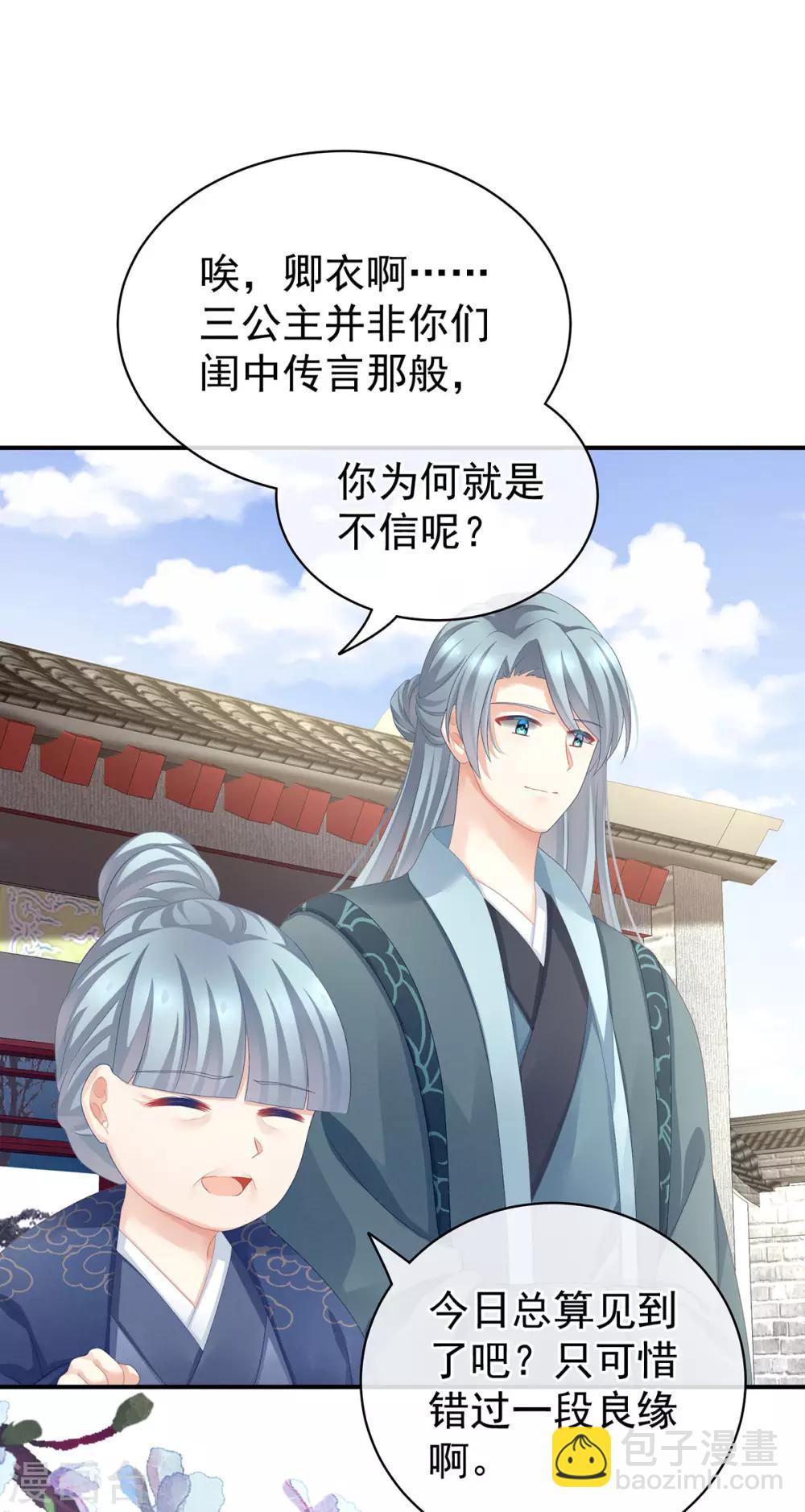 第91话 让我满意，否则……18