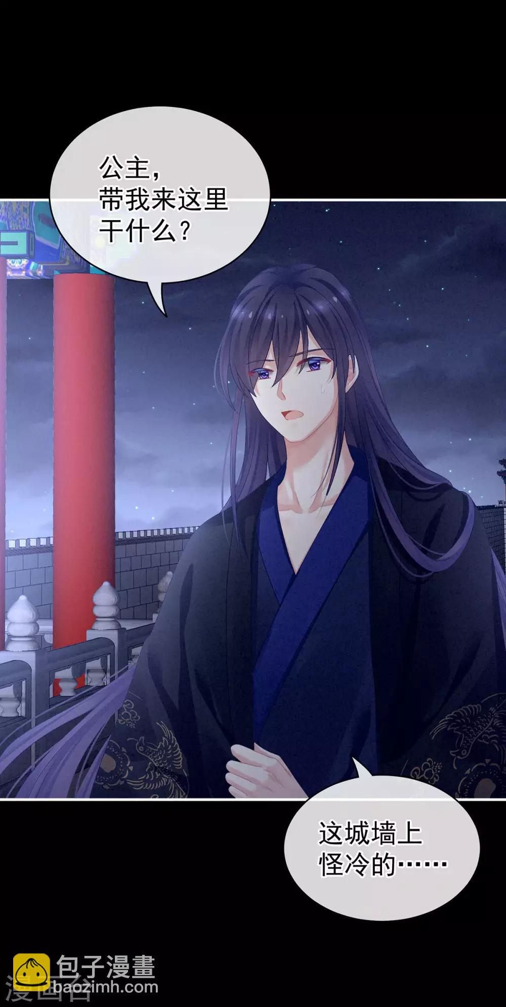 第91话 让我满意，否则……22