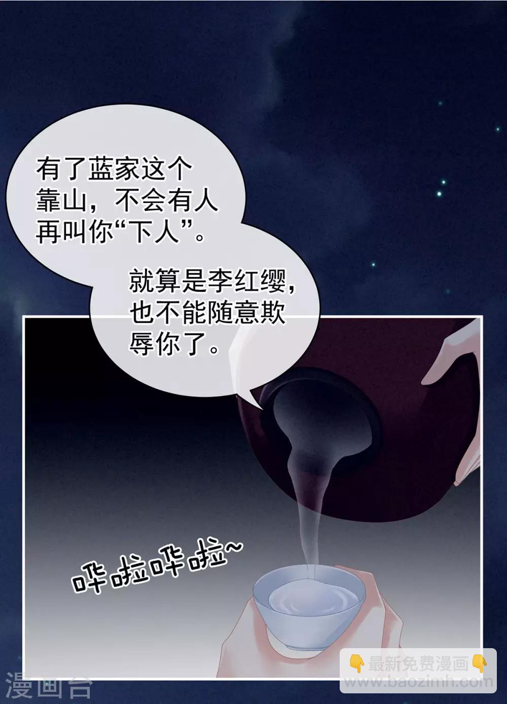 第91话 让我满意，否则……25