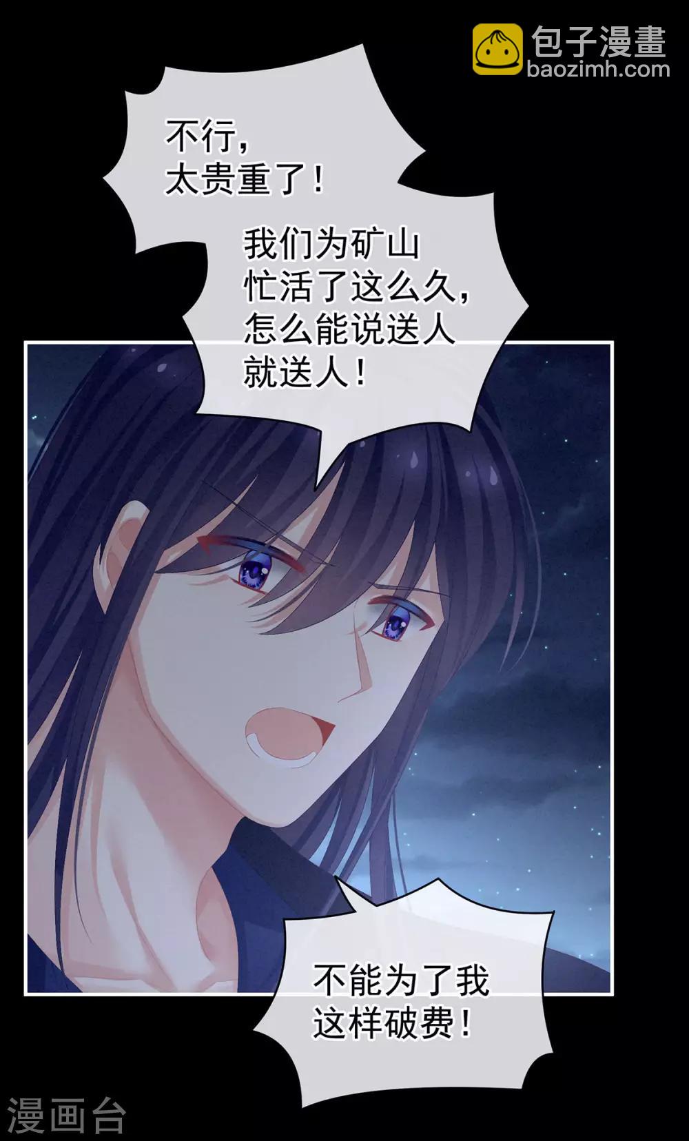 第91话 让我满意，否则……28