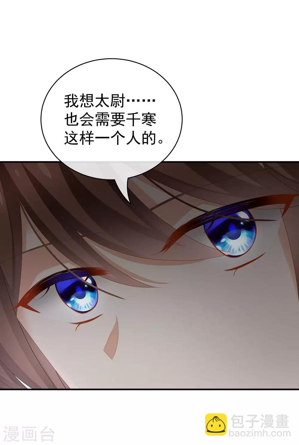 第91话 让我满意，否则……3