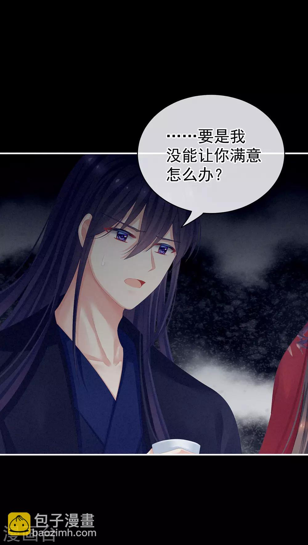 第91话 让我满意，否则……30