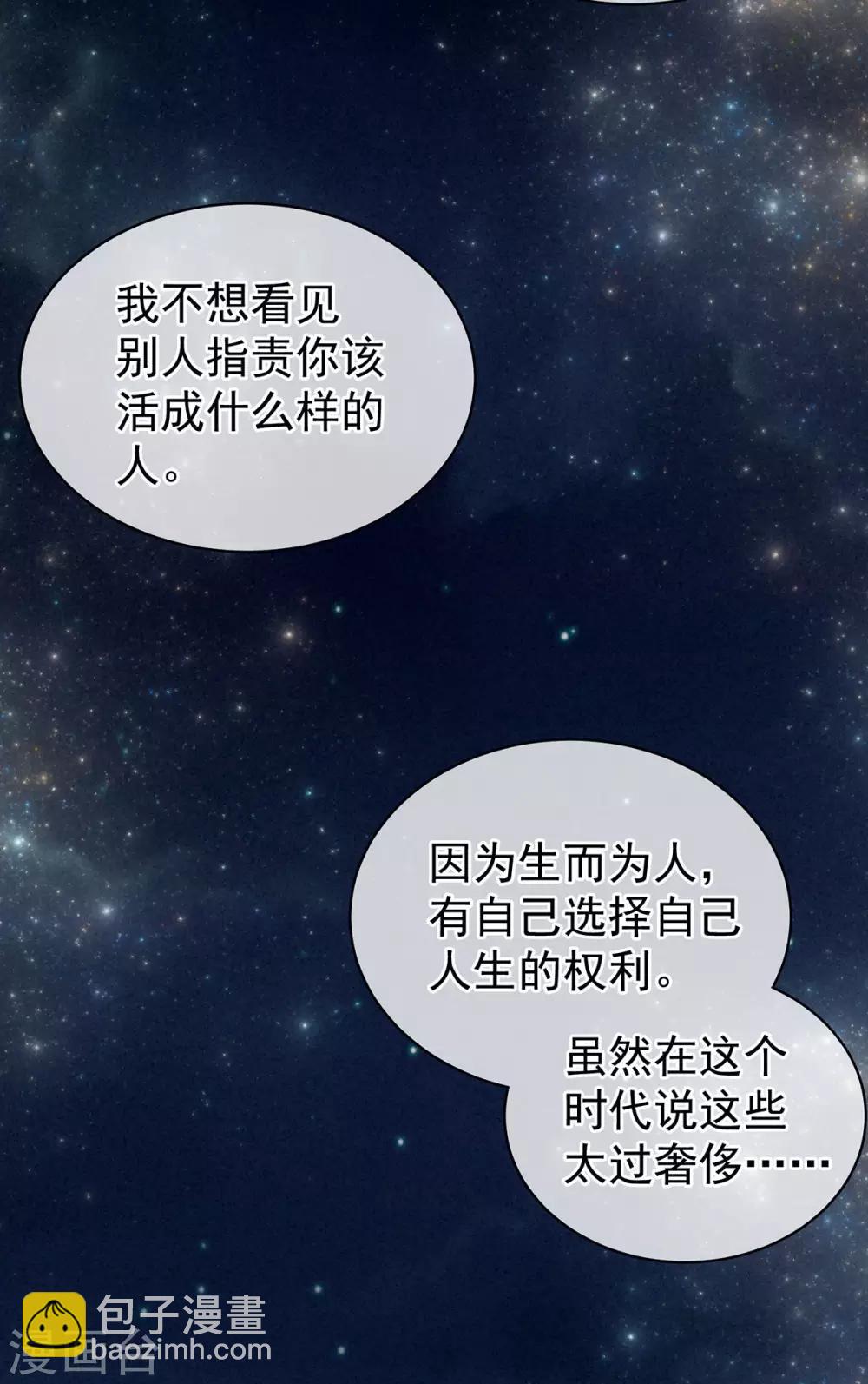 第91话 让我满意，否则……38