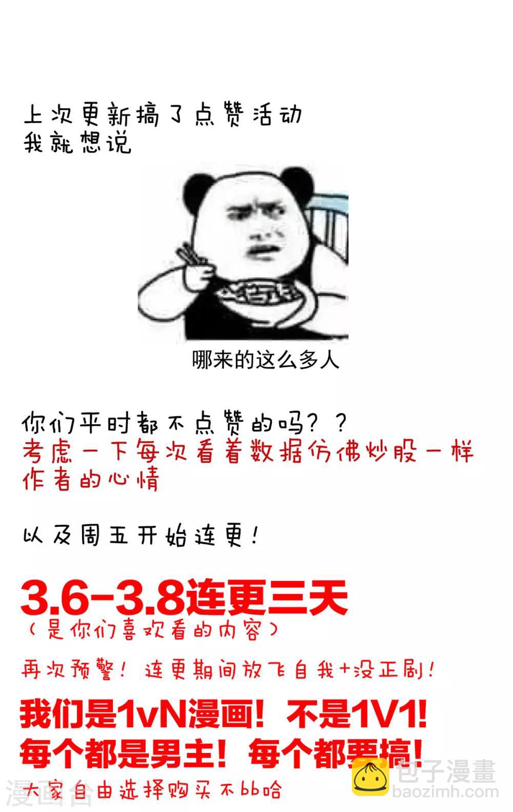 第91话 让我满意，否则……45