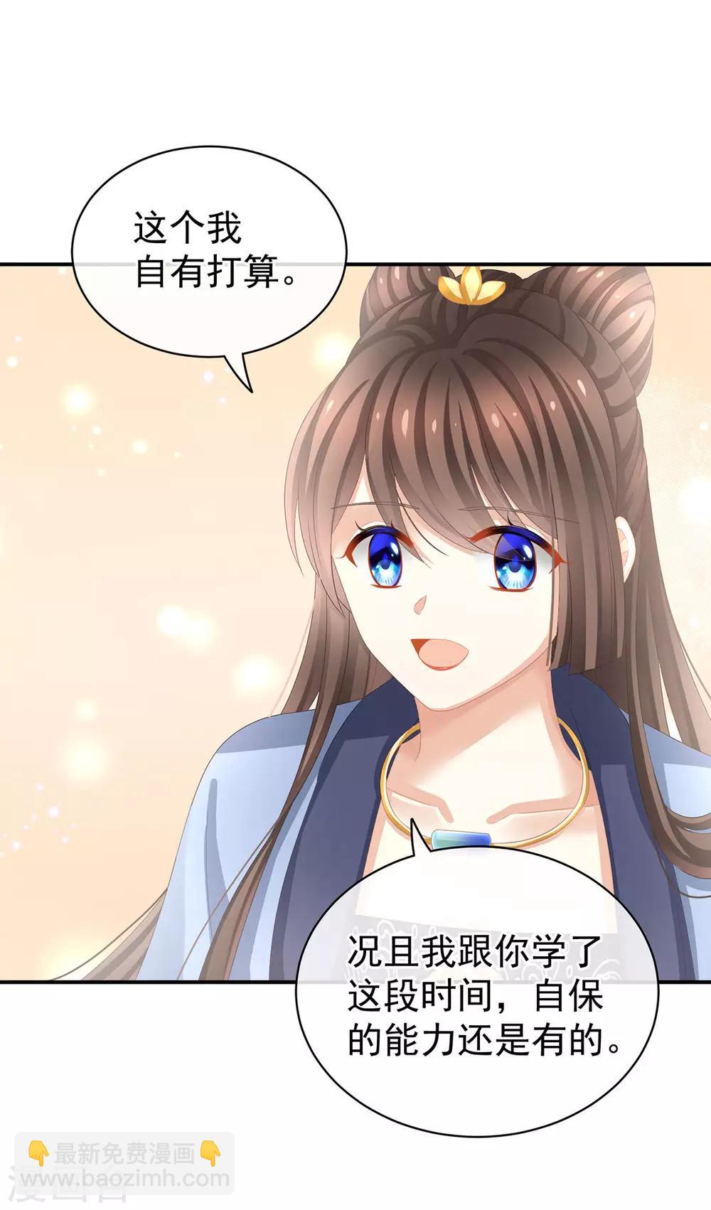 第91话 让我满意，否则……6