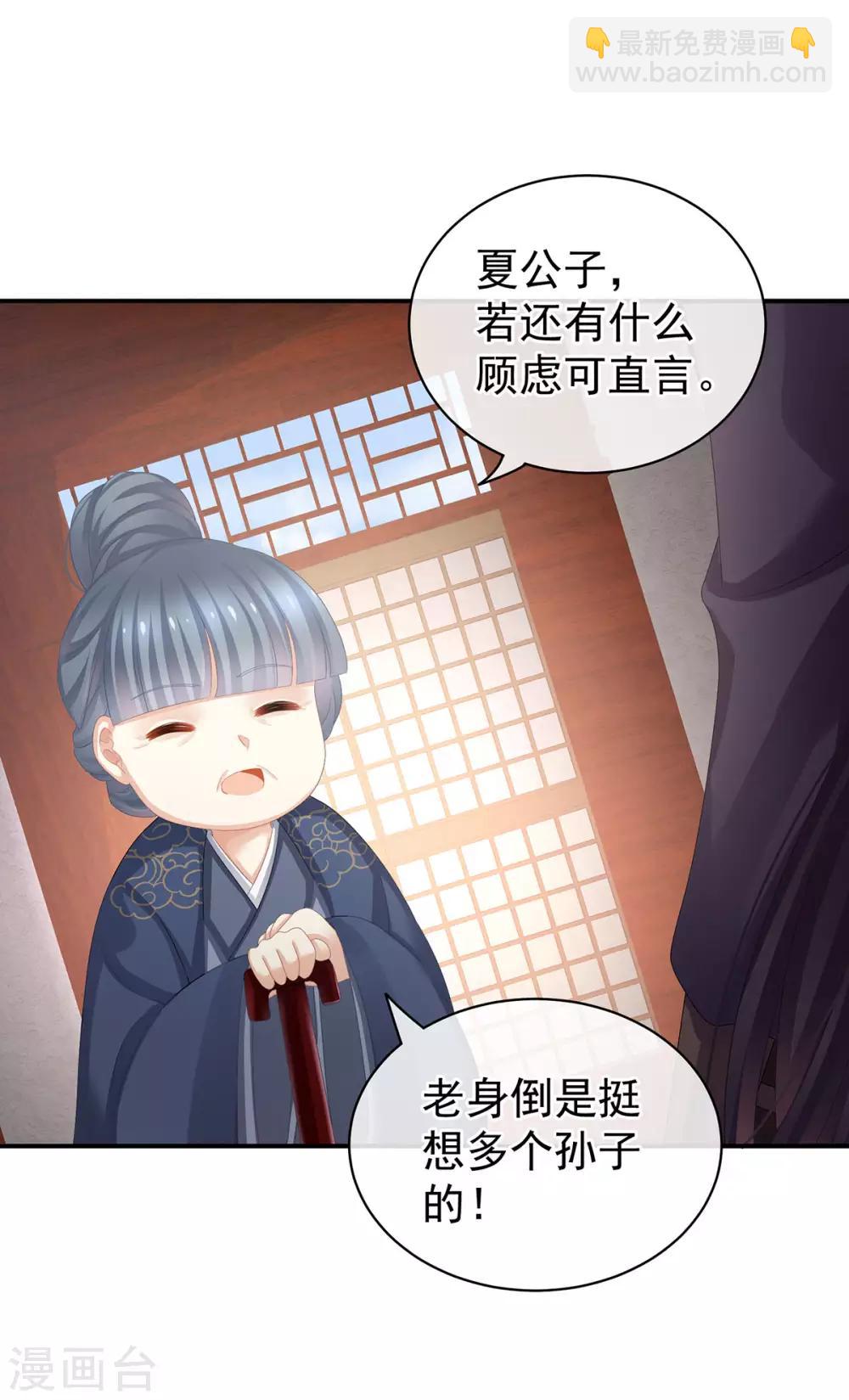 第91话 让我满意，否则……7