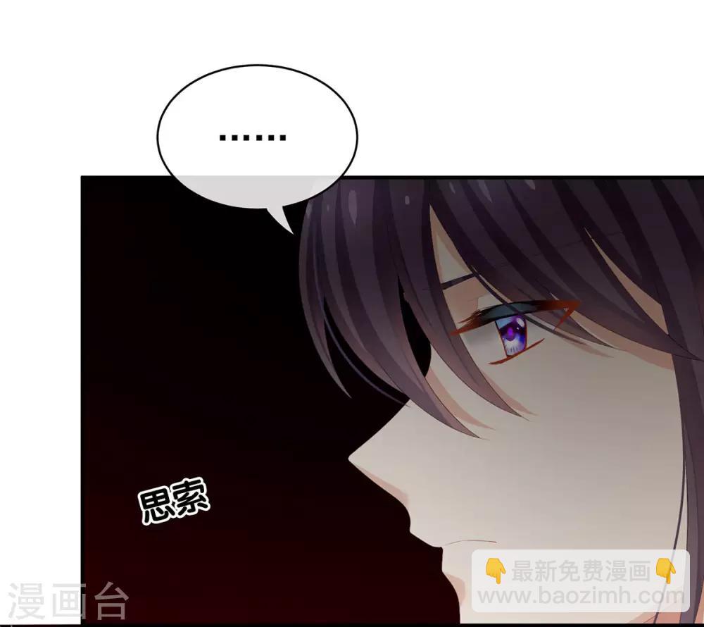 第91话 让我满意，否则……8