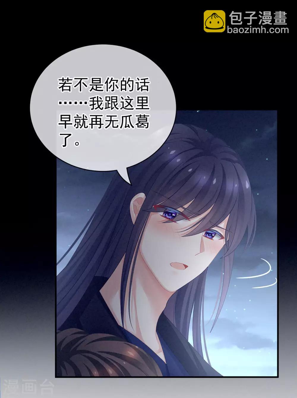 第92话 意乱情迷24
