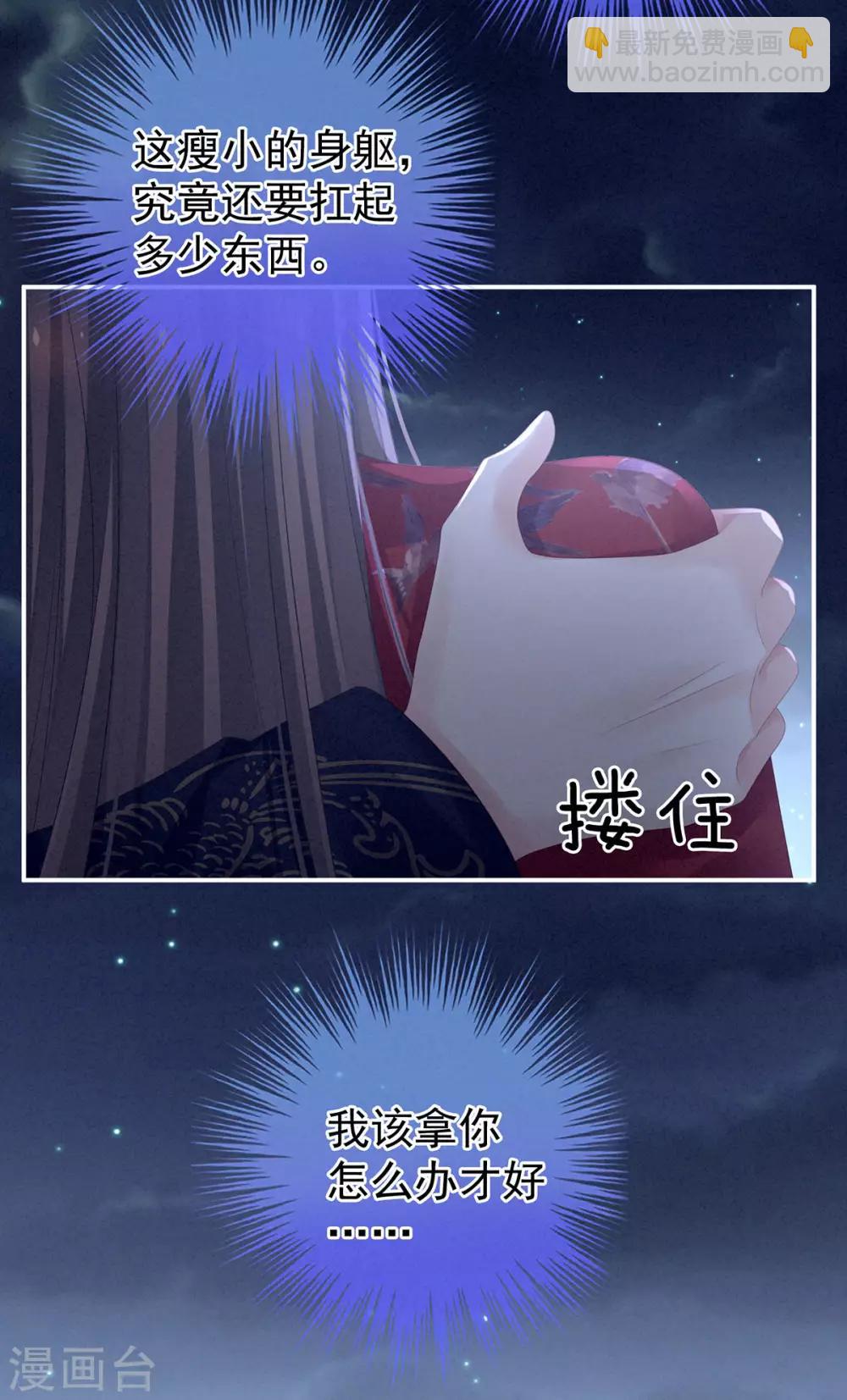 第92话 意乱情迷28