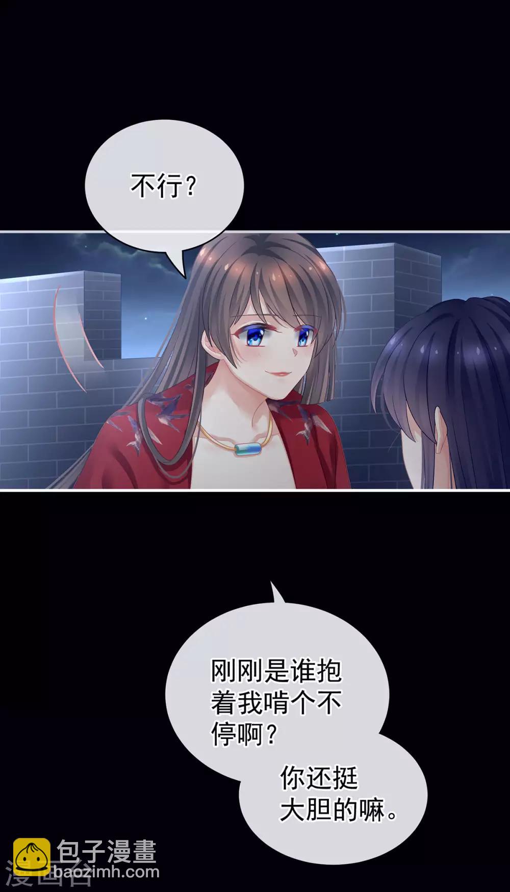 第93话 禽兽，放开我！13