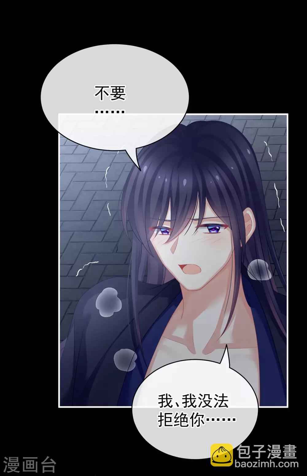 第93话 禽兽，放开我！15