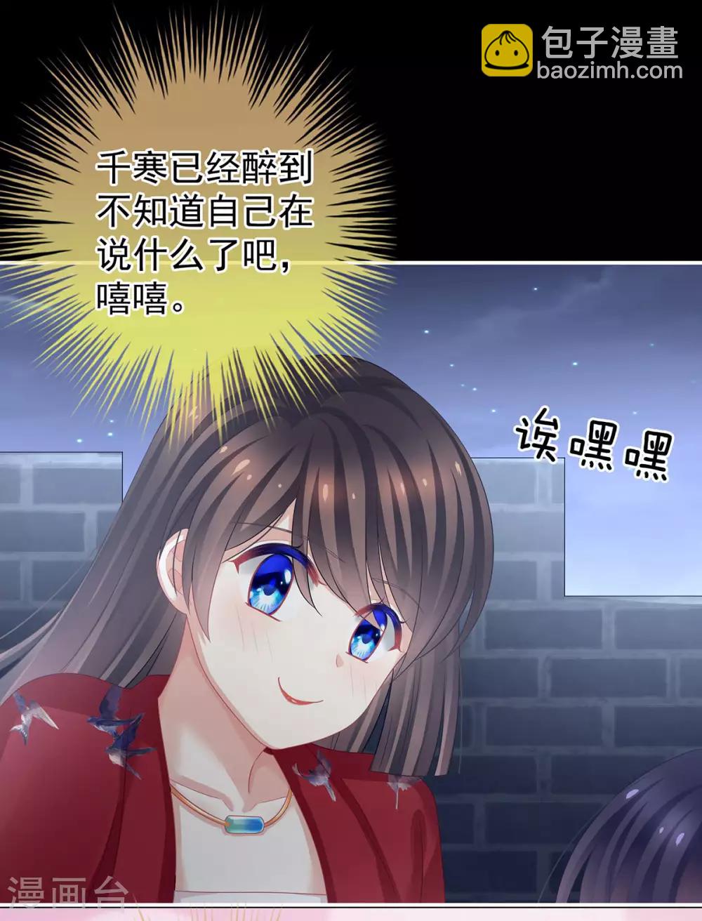 第93话 禽兽，放开我！16