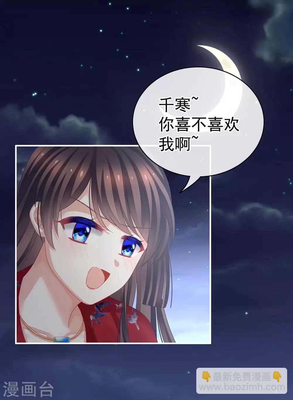 第93话 禽兽，放开我！18