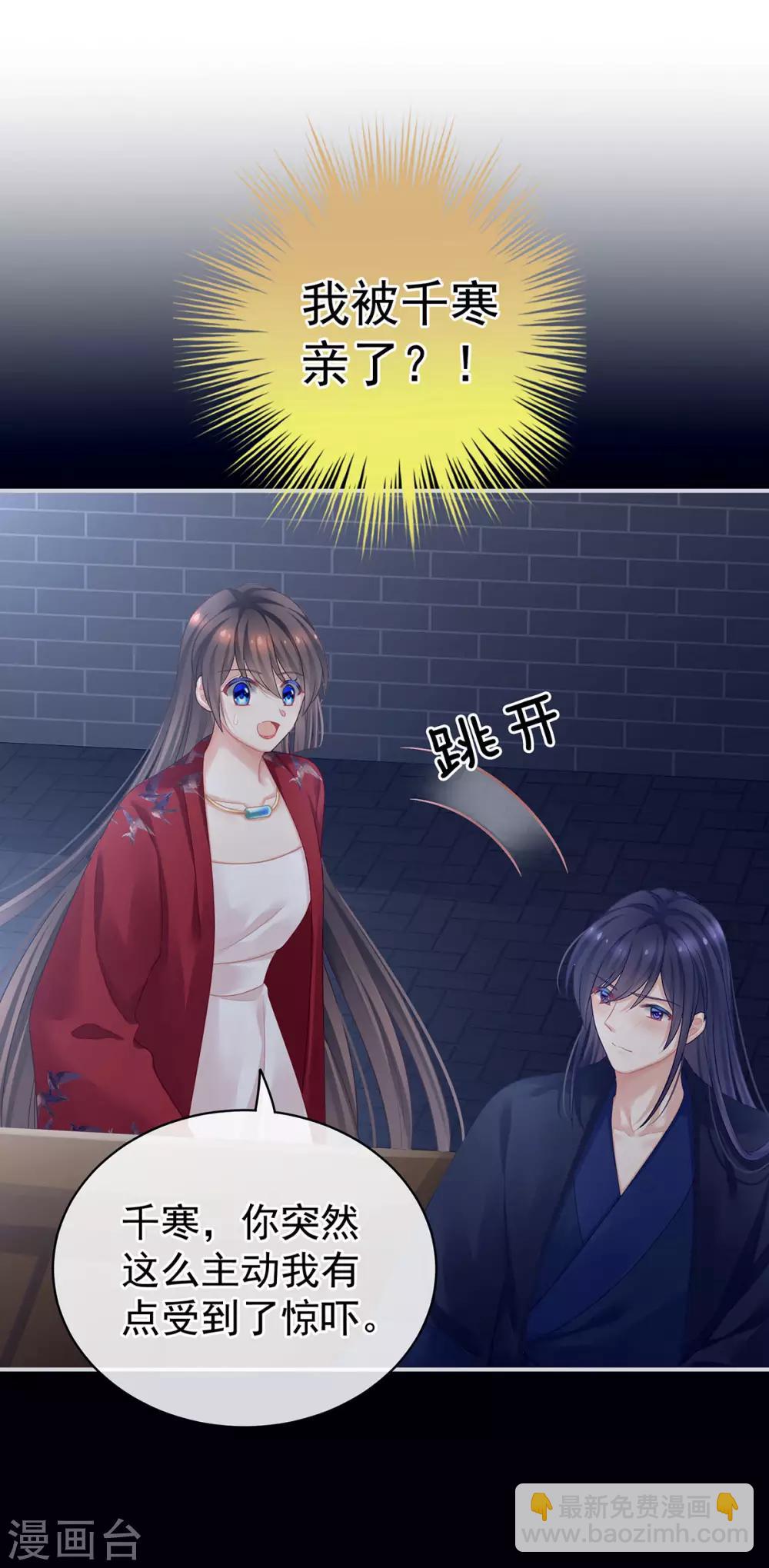 第93话 禽兽，放开我！2