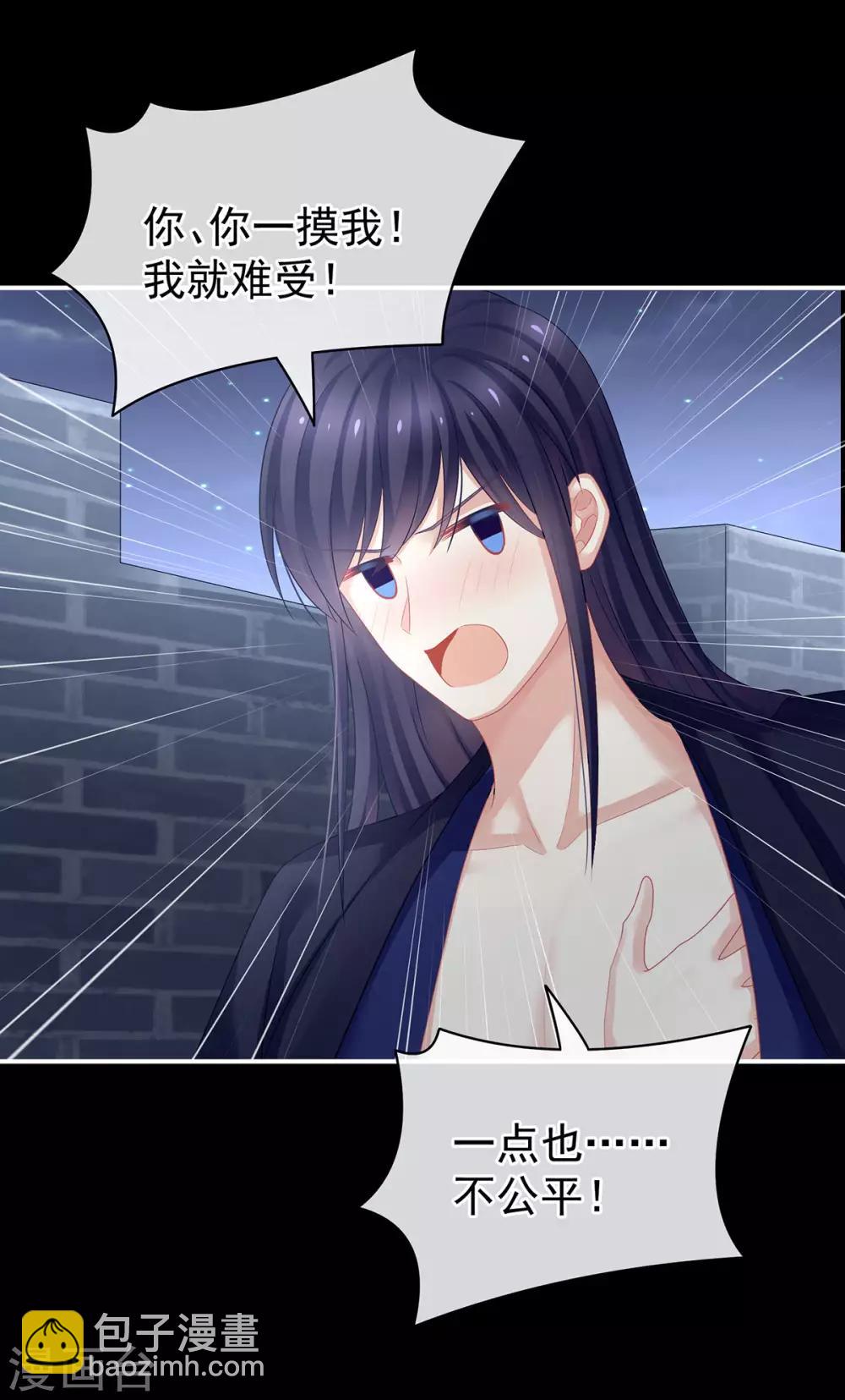 第93话 禽兽，放开我！21