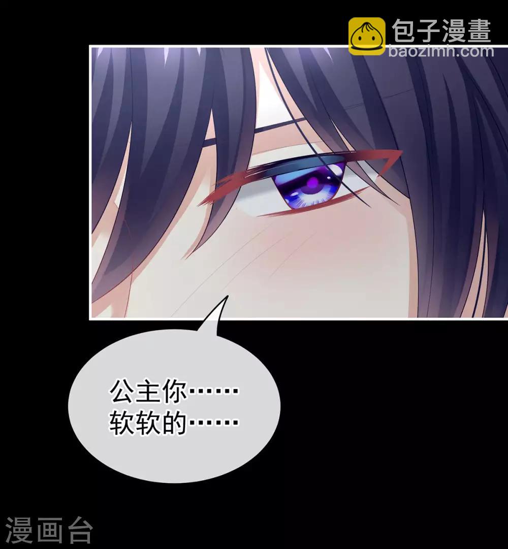第93话 禽兽，放开我！22