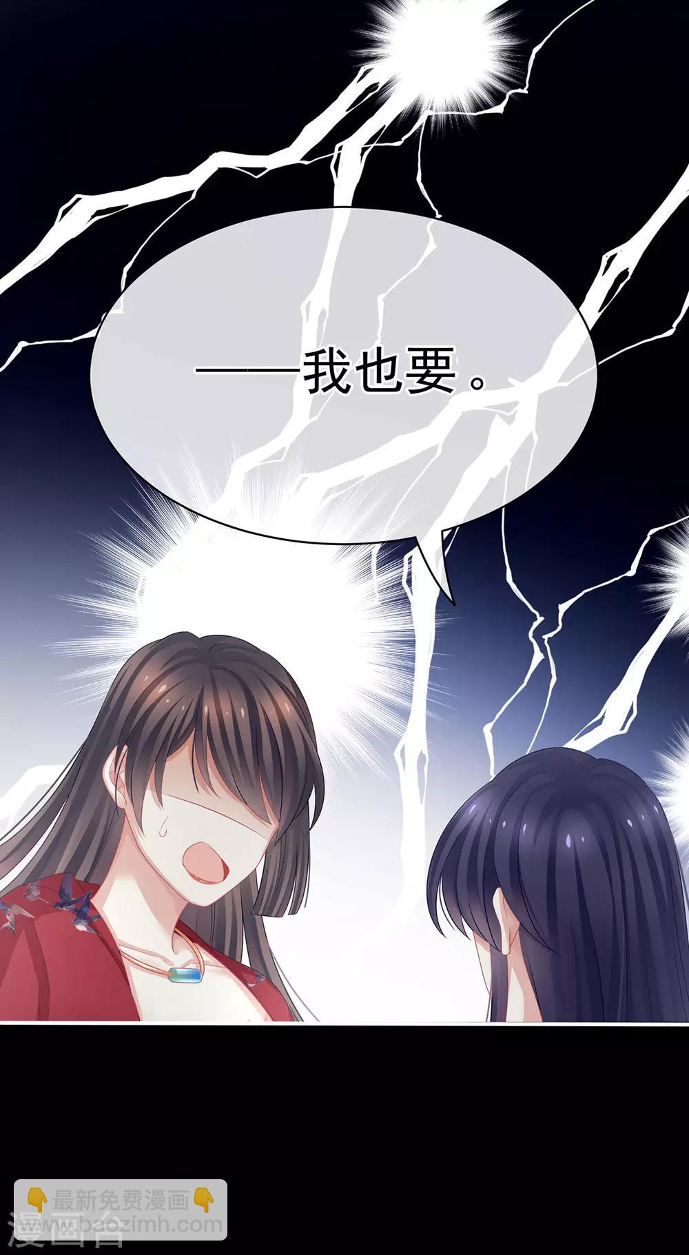 第93话 禽兽，放开我！24
