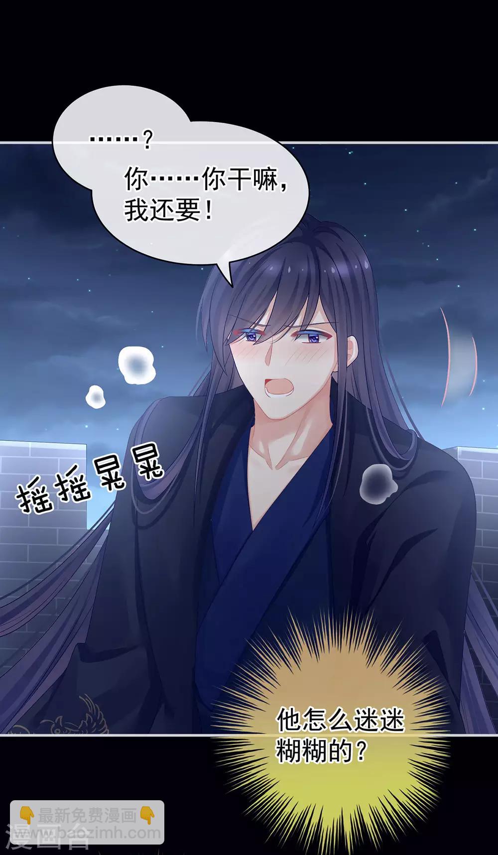 第93话 禽兽，放开我！3
