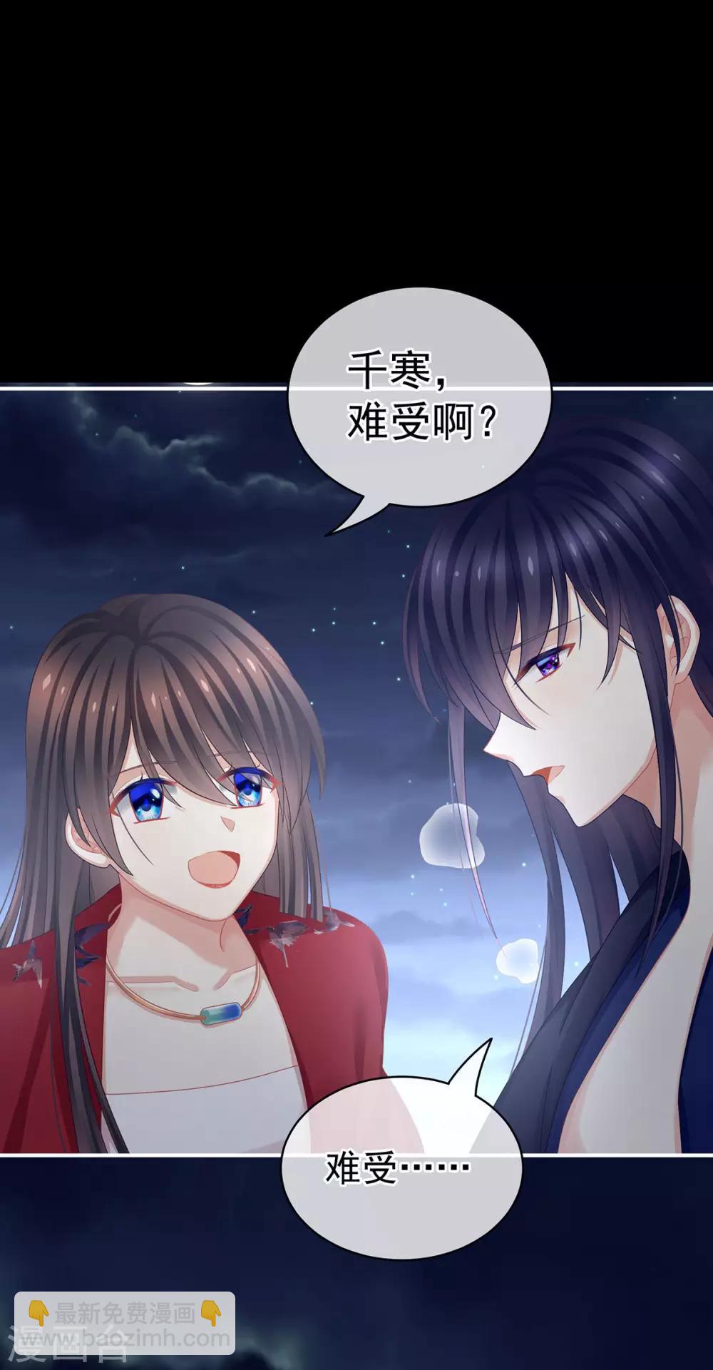 第93话 禽兽，放开我！30