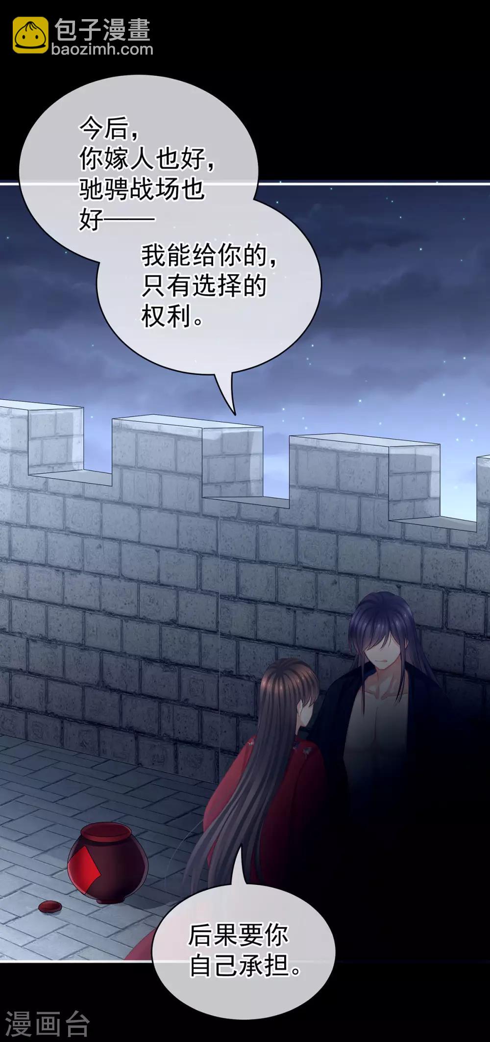 第93话 禽兽，放开我！35