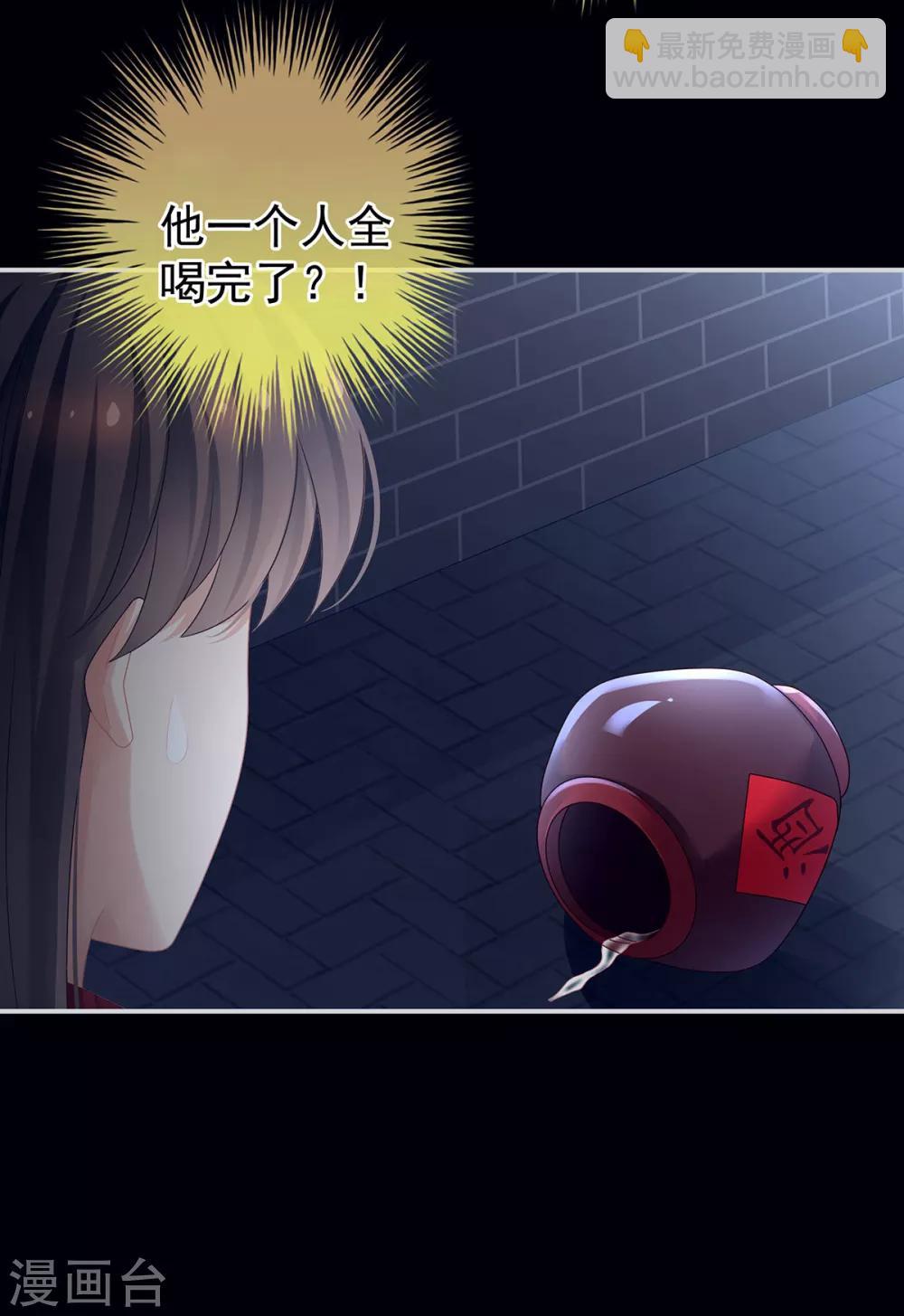 第93话 禽兽，放开我！4