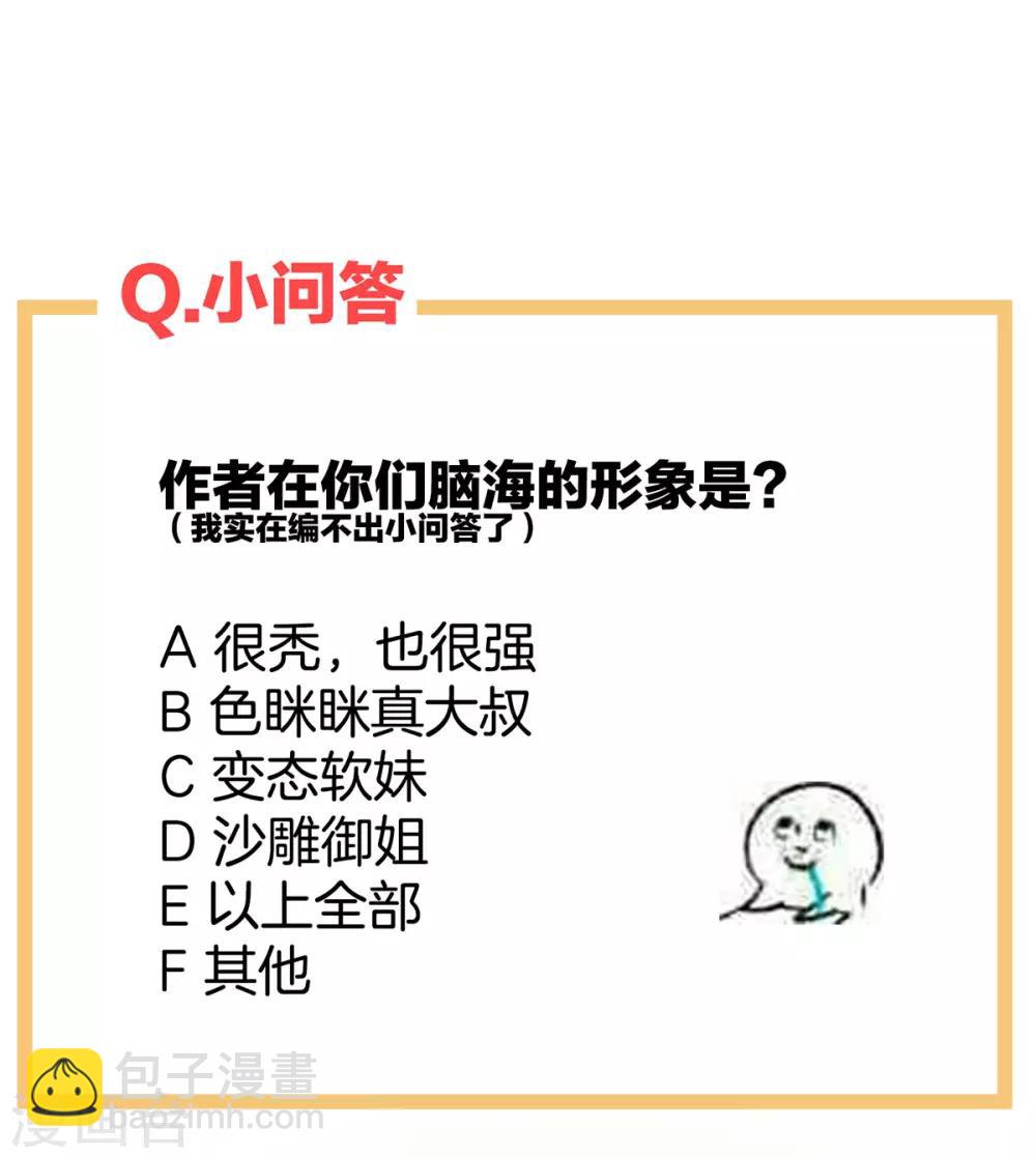 第93话 禽兽，放开我！40