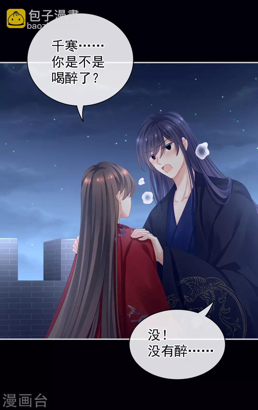第93话 禽兽，放开我！5