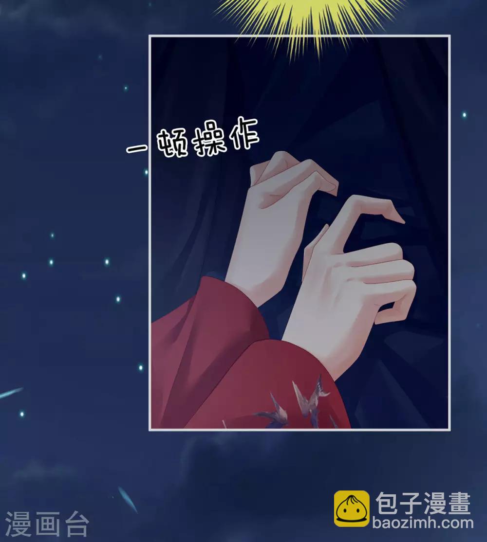 第93话 禽兽，放开我！8