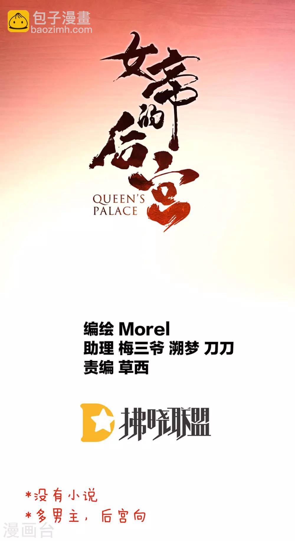 第94话 让你为难了1