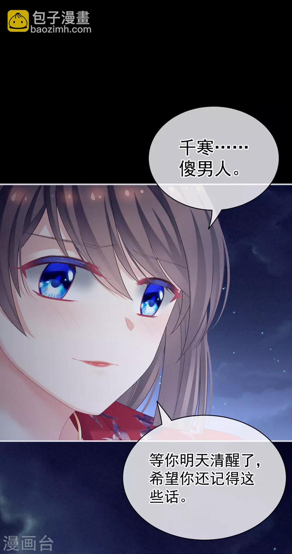 第94话 让你为难了19
