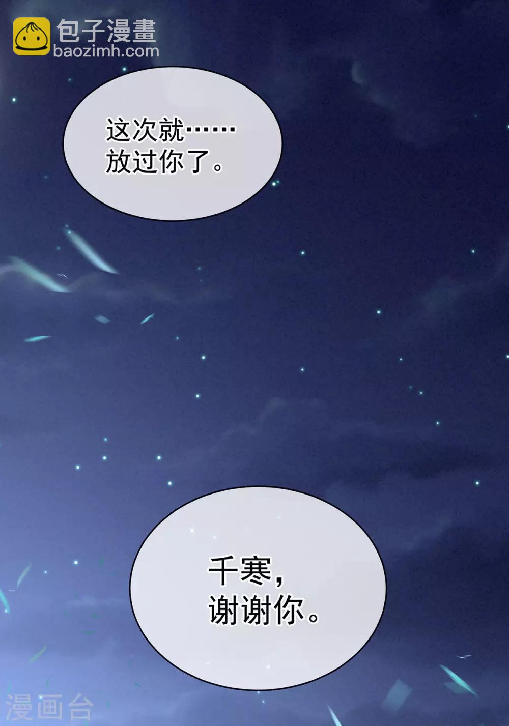 第94话 让你为难了20