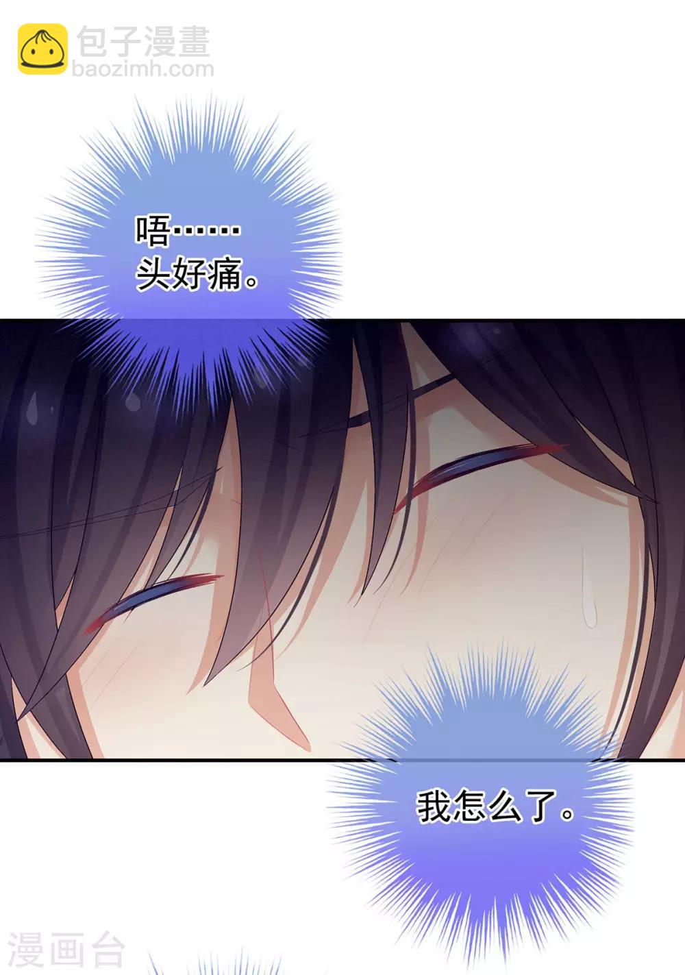 第94话 让你为难了24