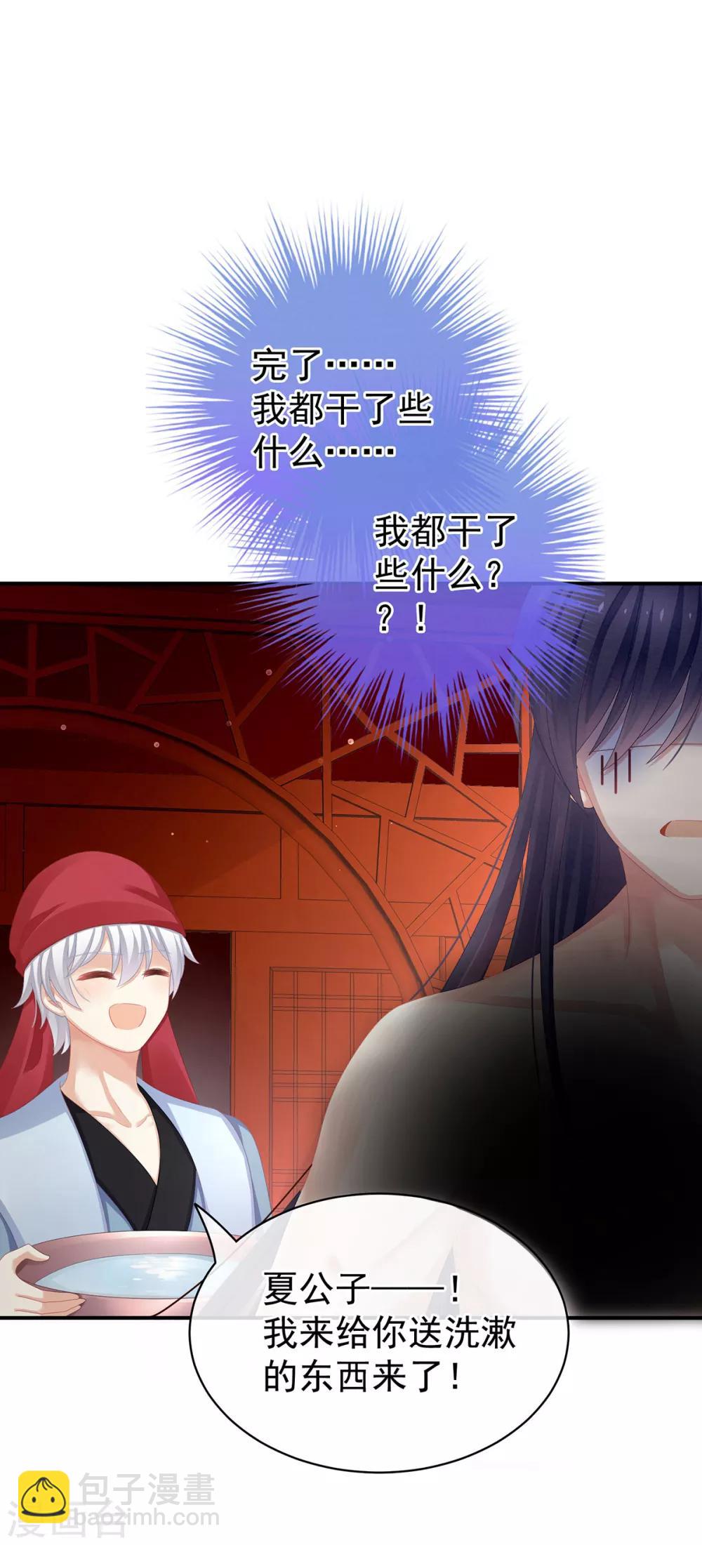 第94话 让你为难了37