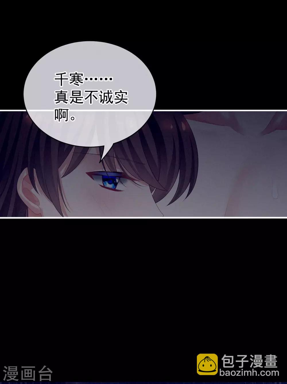 第94话 让你为难了4