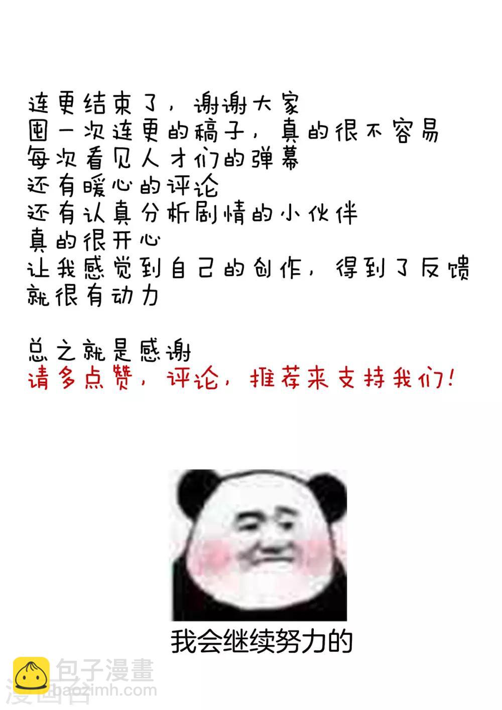 第94话 让你为难了40