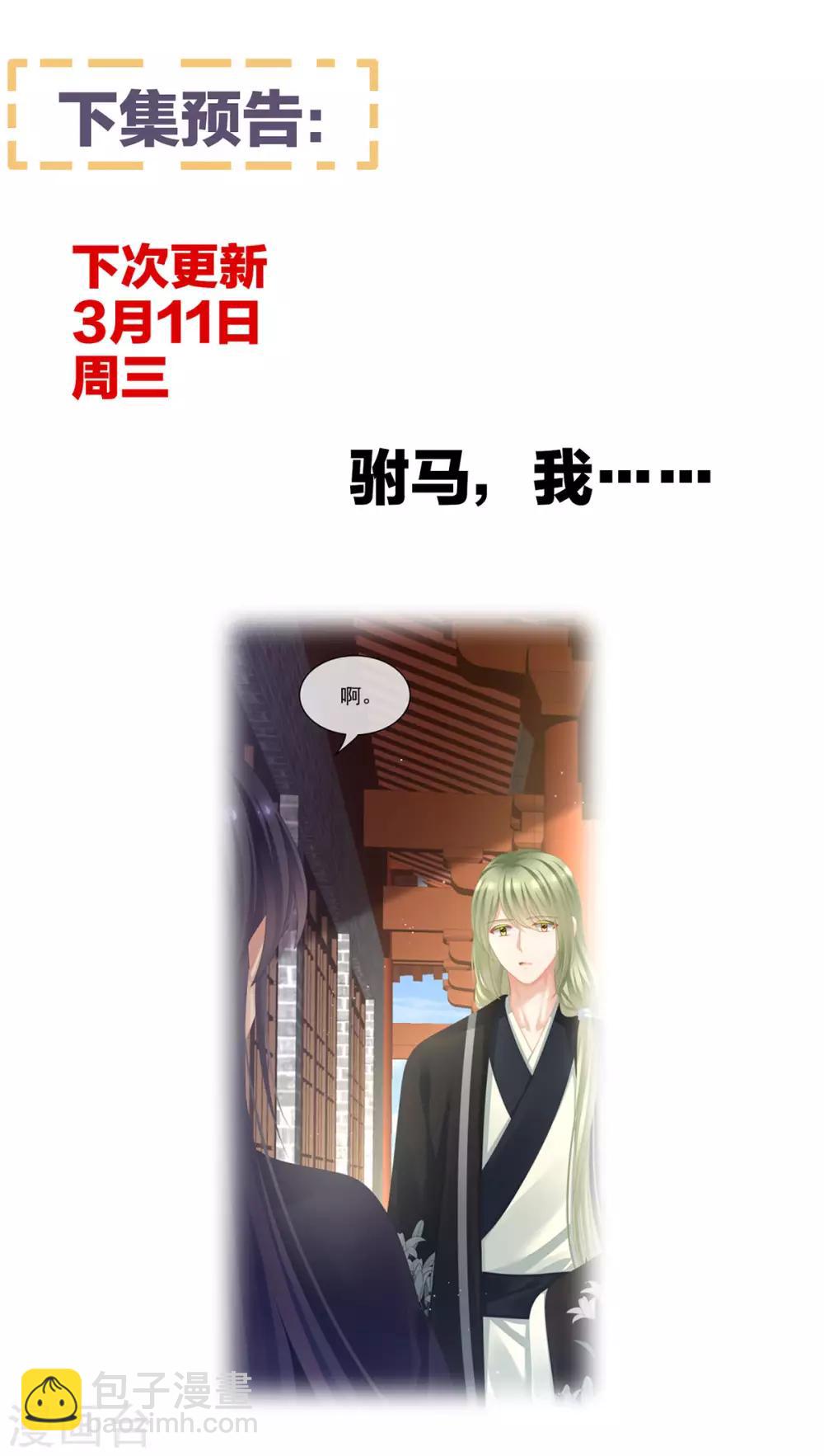 第94话 让你为难了41