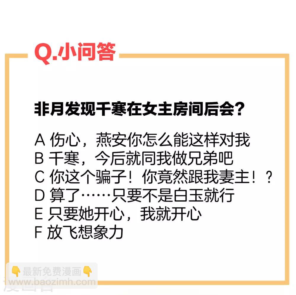第94话 让你为难了42
