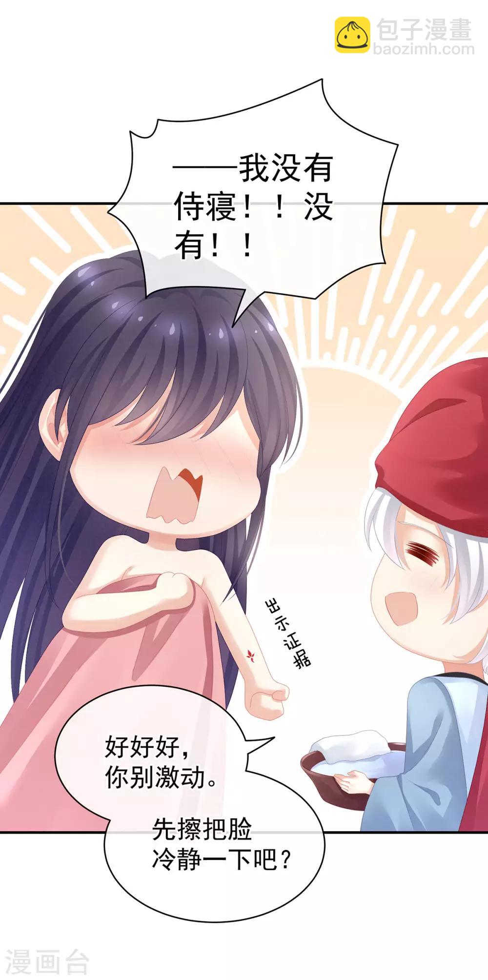 第95话 驸马，对不起1