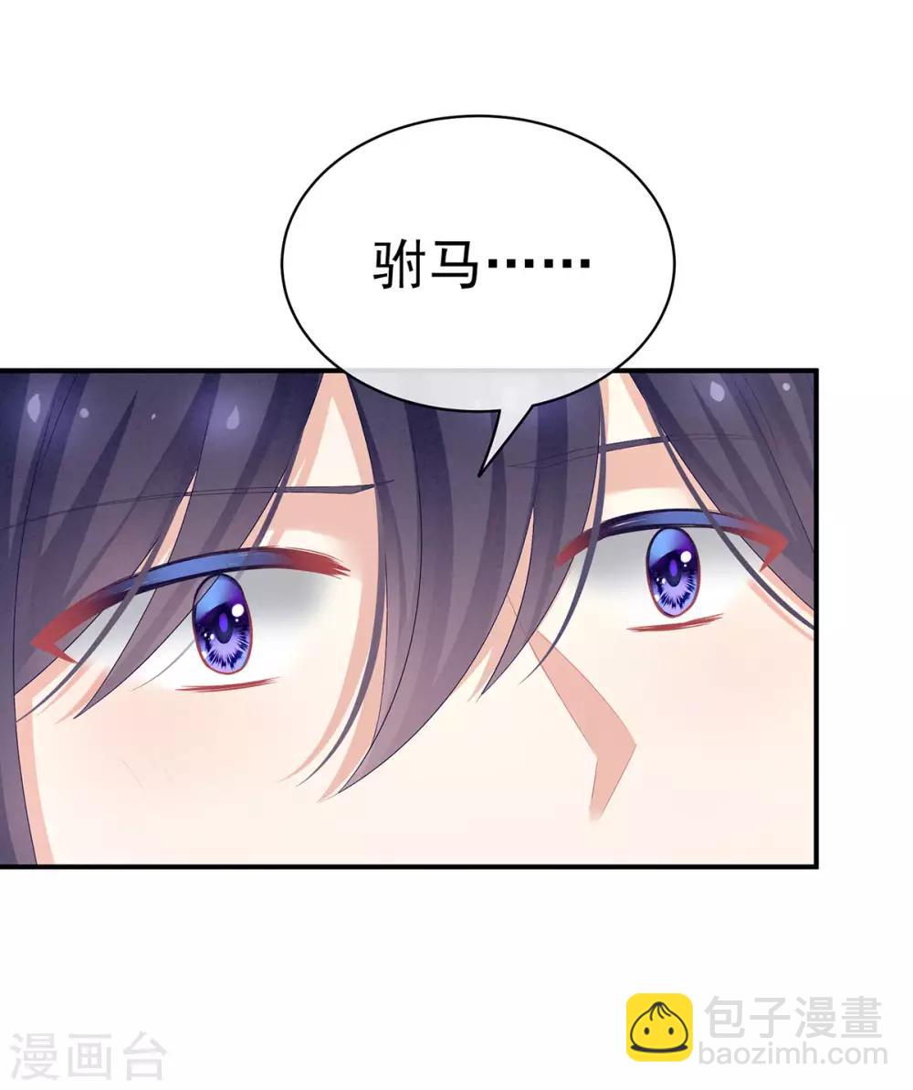 第95话 驸马，对不起13
