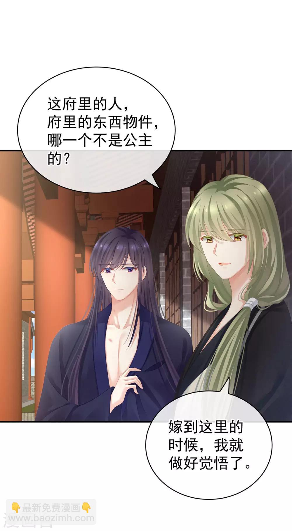 第95话 驸马，对不起16