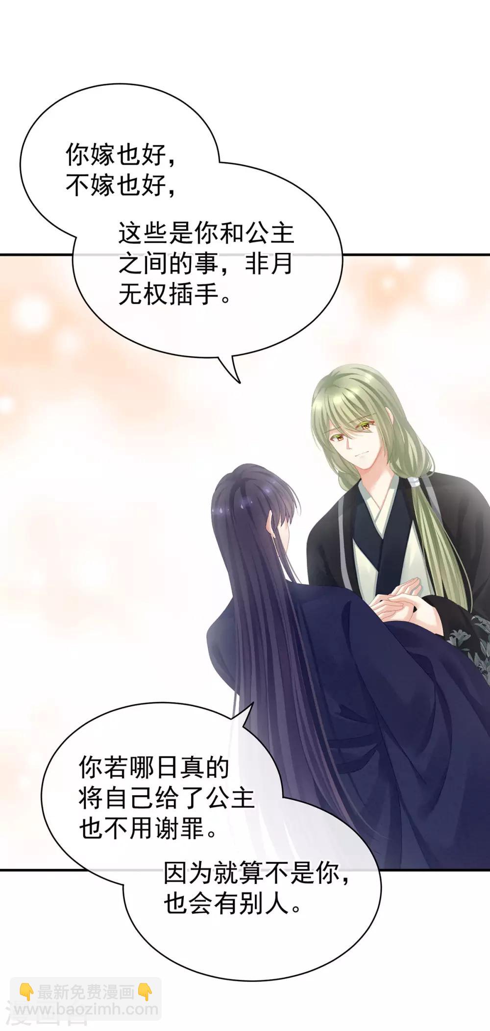 第95话 驸马，对不起17