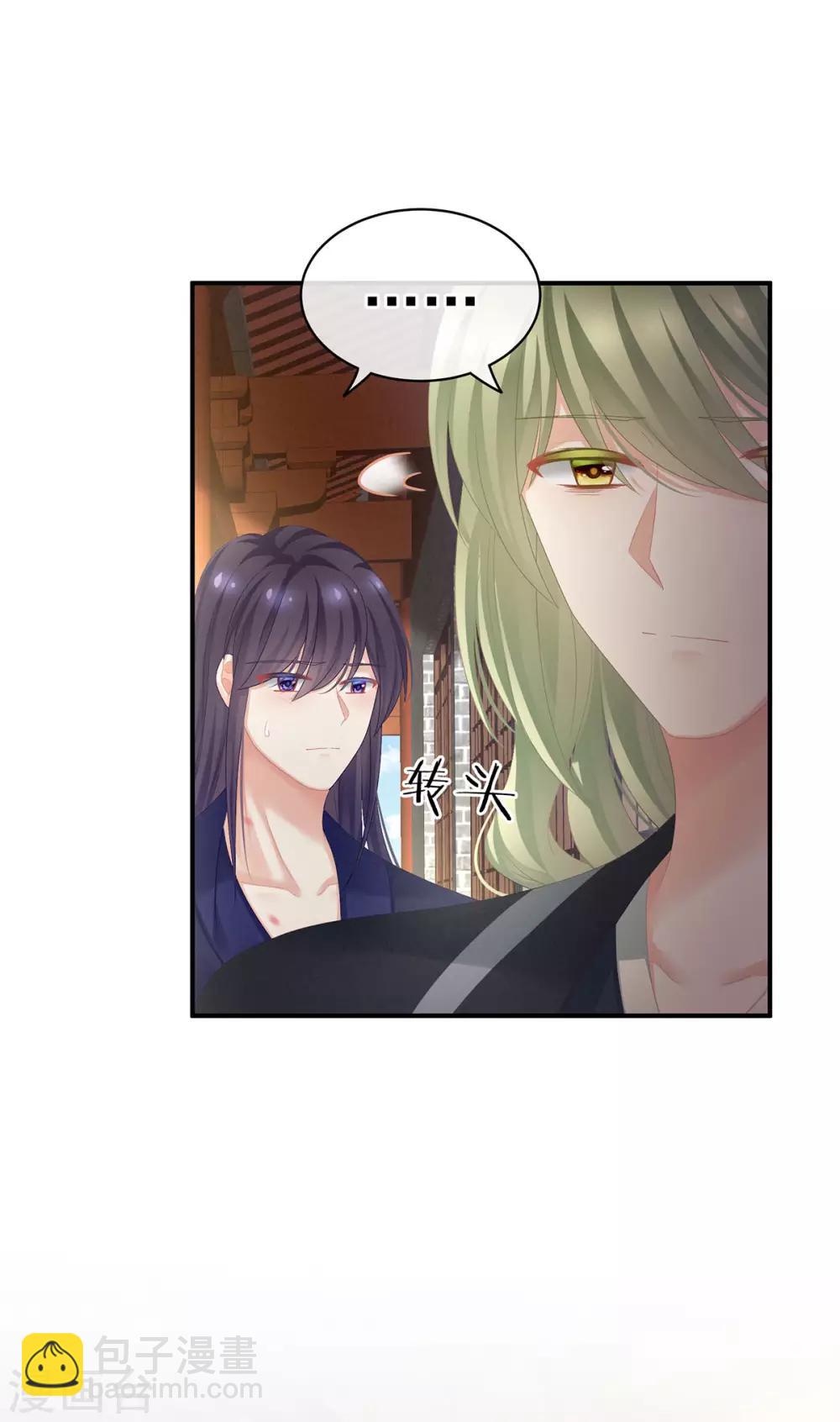 第95话 驸马，对不起18