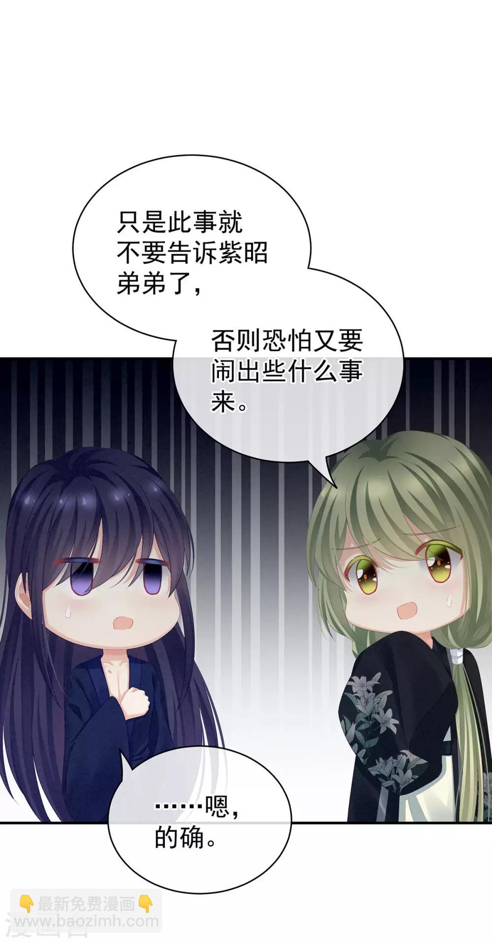 第95话 驸马，对不起20