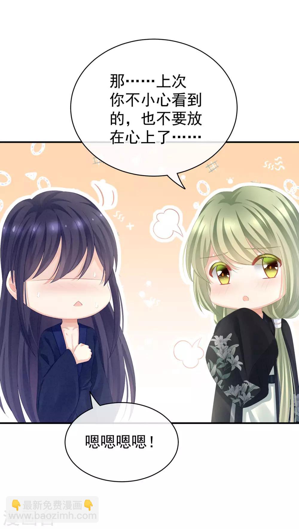 第95话 驸马，对不起21