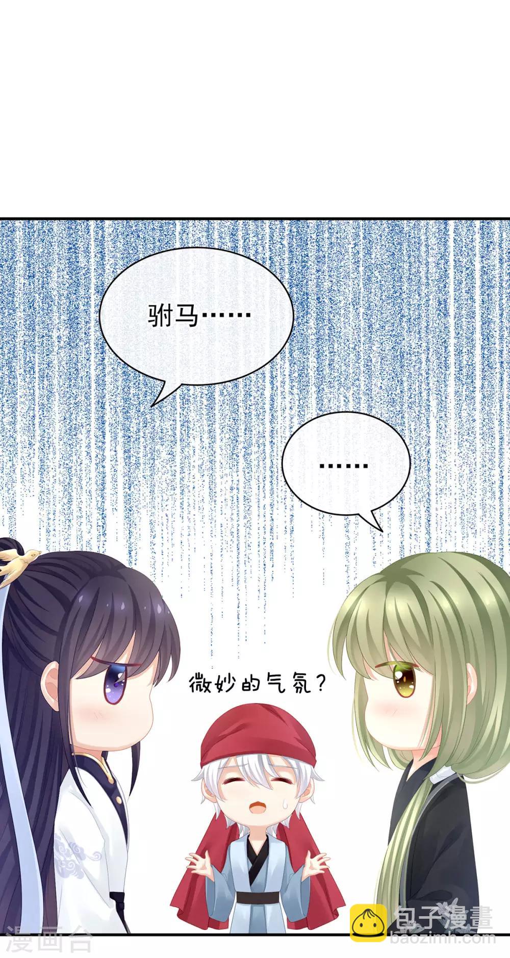 第95话 驸马，对不起30