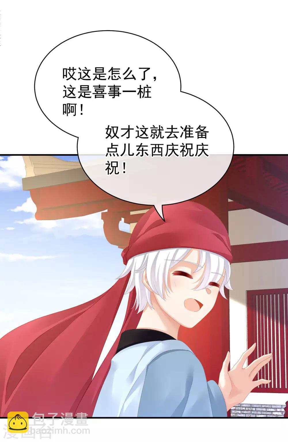 第95话 驸马，对不起31