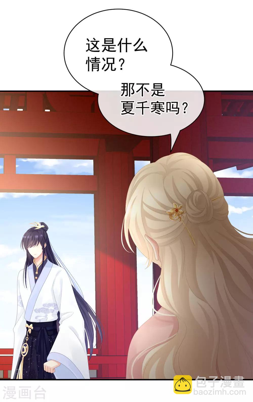 第95话 驸马，对不起33