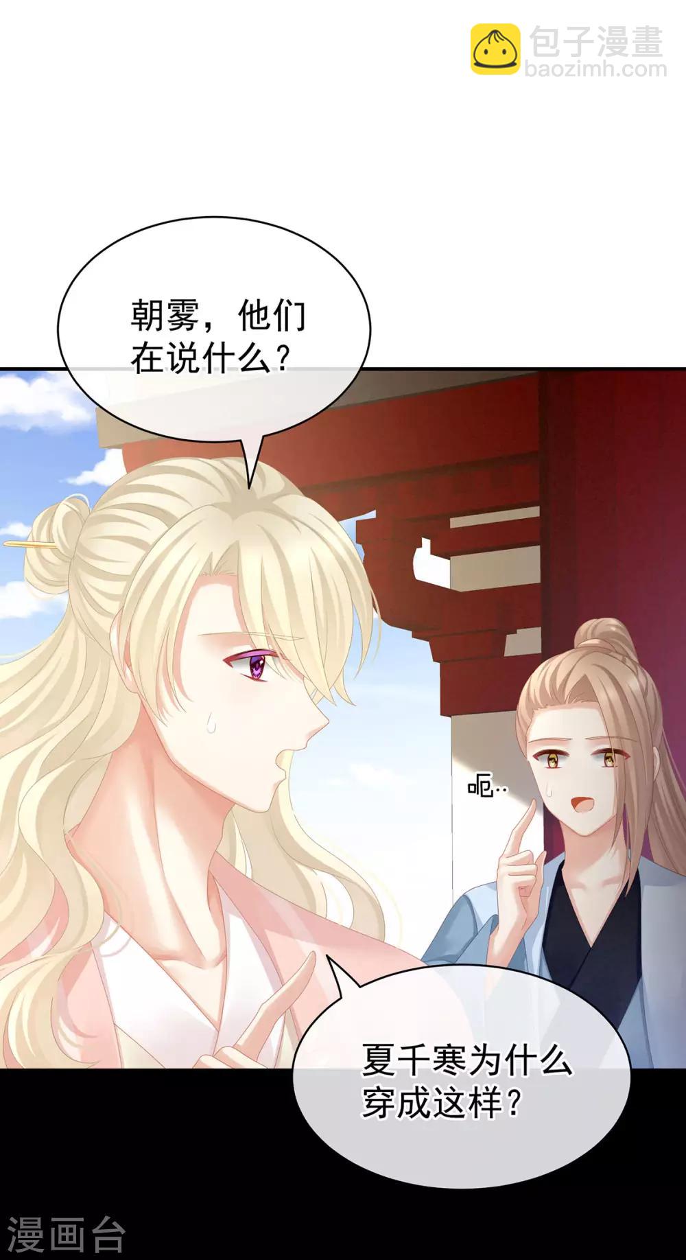 第95话 驸马，对不起34