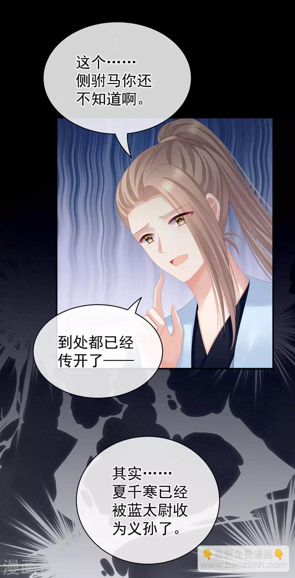 第95话 驸马，对不起35
