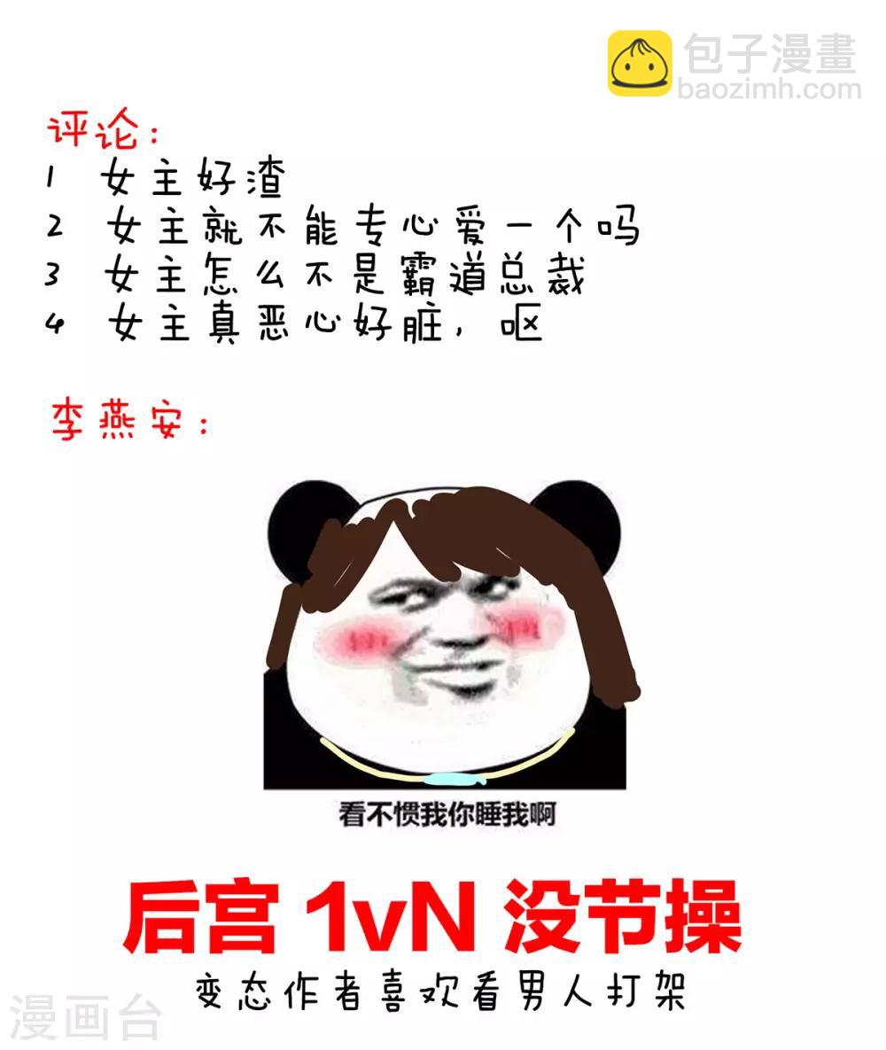 第95话 驸马，对不起37